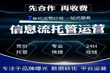 百度竞价托管运营实战经验分享